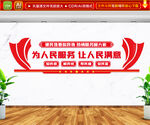 便民服务中心标语