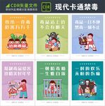 禁毒海报