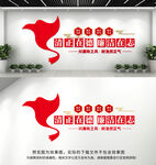 廉政文化墙