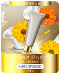 化妆品海报 