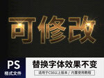 PS立体字