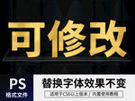 PS立体字 