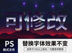 PS立体字