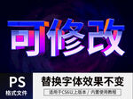 PS立体字