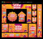 51促销活动物料