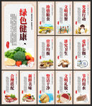 食堂文化展板