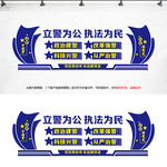 公安局文化墙