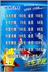 恒先洗车风暴价目表