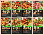 麻辣香锅