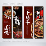 羊蝎子
