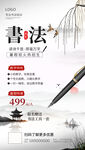 书法培训班活动海报