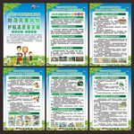 全国防灾减灾宣传海报