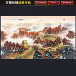 万里长城