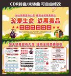 禁毒知识宣传栏展板