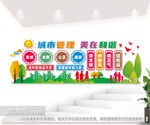 城市管理形象墙城管执法文化墙