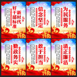 党建文化