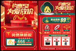 五一珠宝促销