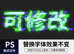 PS抖音风立体字