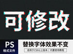PS抖音风立体字