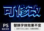 PS朋克风立体字