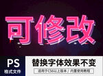 PS立体字