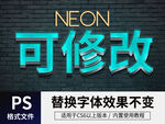 PS立体字