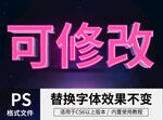 PS立体字 