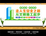 文明施工
