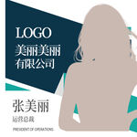 头像 美容公司人物