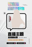 抖音视频直播带货分享