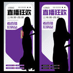 抖音直播封面预告展架