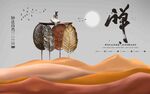 新中式背景墙  