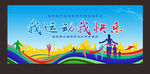 体育运动背景