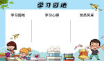 幼儿园展板