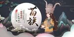 苗族