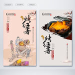 红薯
