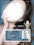 美容仪器海报