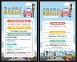 学习安全知识领缤纷好礼