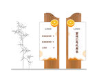 中式导示牌