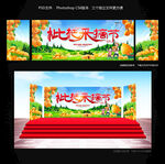 枇杷采摘节