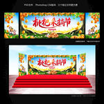 枇杷采摘节