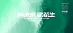 绿色多边形背景