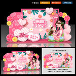 母亲节美陈