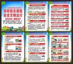 交通安全海报
