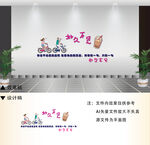 奶茶店背景墙