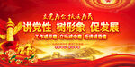讲党性树形象促发展