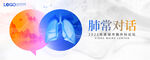 KV 肺 医疗