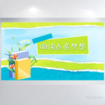 阅读点亮梦想阅读分享展板海报