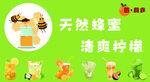 水果茶  蜂蜜茶 奶茶