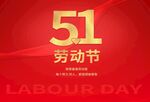 51海报